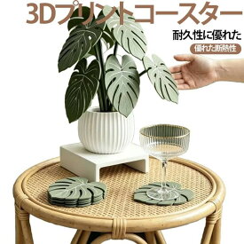 コースター インテリア雑貨 モンステラ 花瓶 防水 耐久性 北欧風 テーブルマット