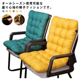 椅子クッション シートクッション 腰当て 背もたれ付き 低反発 厚手 ふわふわ 柔らかい 座布団 座椅子 冷房対策 冷え対策 デスクワーク 車用 オフィス ソファ 介護 リクライニング