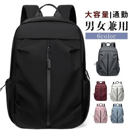 リュック リュックサック 軽量 大容量 21L レディース メンズ 男女兼用 旅行 通勤 A4 防水 撥水