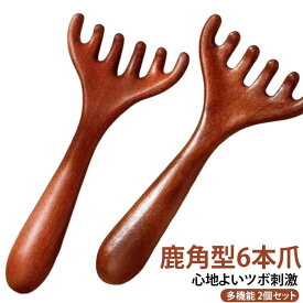 木櫛 マッサージコーム ヘッドマッサージャー 鹿角型 6本爪 頭皮ツボ押し カッサ 多機能