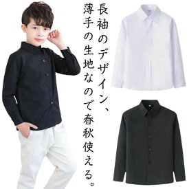 男の子 シャツ 紳士服 子供服 発表会 入学式 ワイシャツ ブラック 110 120 130 140 150 160 170