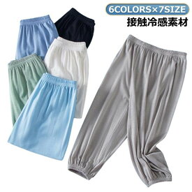 無地 子供服 100 男の子 冷感パンツ 接触冷感素材 キッズ カジュアル ジャージ 涼しい スウェットパンツ 子供服 薄手 ロングパンツ 蚊よけ ジュニア ゆったり 通気性 柔らかい 夏 90 女の子 110