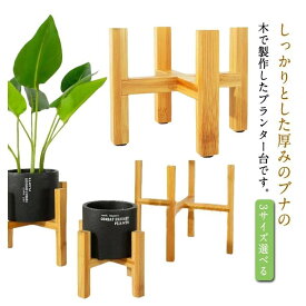室内 円形 観葉植物 プランタースタンド 天然木 鉢台 北欧 インテリア 花台 木製 丸脚 置物台 3サイズ 天然木製 観葉植物用