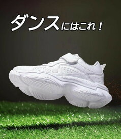 ヒップホップ ダンスシューズ キッズ ダンス スニーカー レディース 白スニーカー メッシュ ローカット 幅広 甲高 靴 子供 チアダンス 大人 軽量 テープ型 ストリート レッスン 発表会