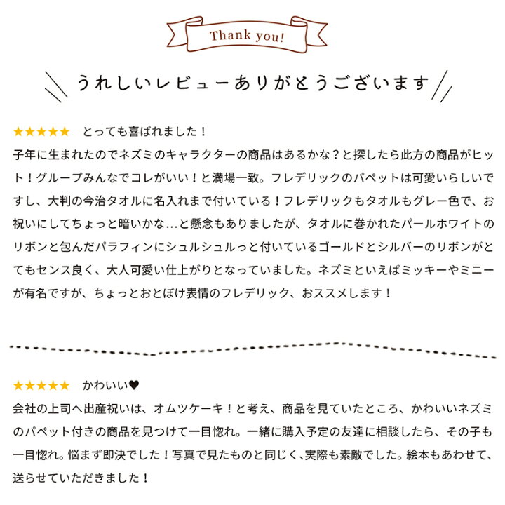 出産祝い 人気 名入れ おむつケーキ 男の子 今治タオル 名入れ無料 フレデリックのおむつケーキ フレデリック パペット Sサイズ 男の子 女の子 ぬいぐるみ かわいいねずみ おむつケーキ&出産祝いのココレカ 出産祝い 人気 名入れ おむつケーキ 男の子 今治タオル 名入れ無料 フレデリックのおむつケーキ フレデリック パペット Sサイズ 男の子 女の子 ぬいぐるみ かわいいねずみ