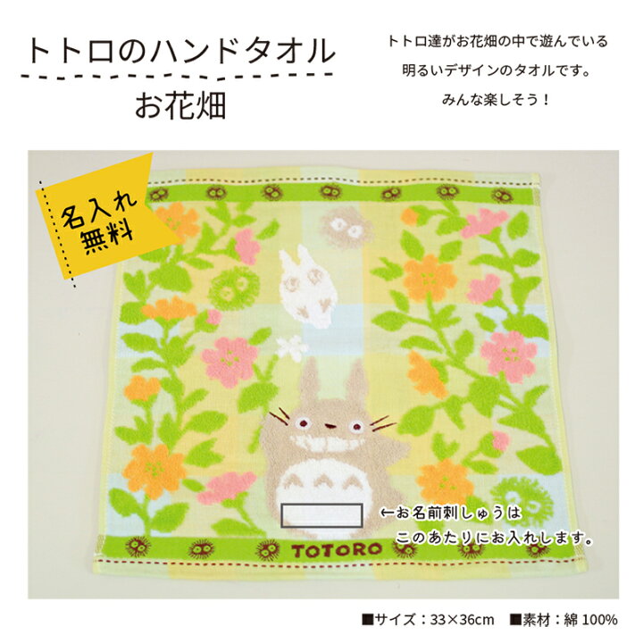 楽天市場 出産祝い おむつケーキ トトロ 男の子 女の子 即日出荷 ガラガラ ネコバス タオル ジブリ好きの方へ 名入れ パンパース肌へのいちばん ダイパーケーキ オムツケーキ おむつケーキ 出産祝いのココレカ