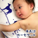 【全国送料無料】 hajimari ハジマリ 出産祝い 名入れ ガーゼケット ベビー バスタオル 今治 タオルケット おしゃれ 男の子 女の子