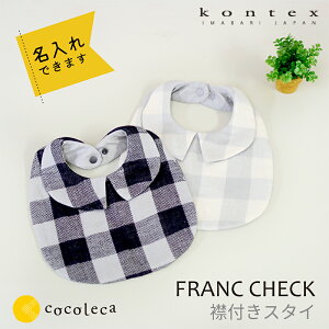 襟付き スタイ 男の子の人気商品 通販 価格比較 価格 Com