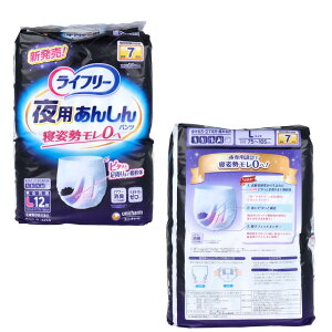 【まとめ買い】ライフリー 夜用あんしんパンツ 7回吸収 Lサイズ 12枚入