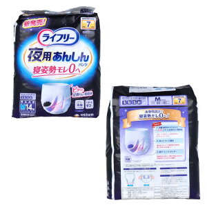 【まとめ買い】ライフリー 夜用あんしんパンツ 7回吸収 Mサイズ 14枚入