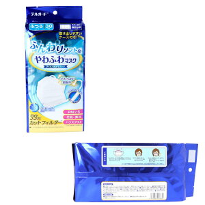 y܂ƂߔzfK[h ӂ\tgȂӂ}XN ʕ^Cv ӂTCY 30