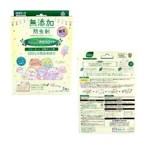 y܂Ƃߔzi` ~ZXCh N[[bgEm_Xp Yh 1NԗL ݂R炵 3