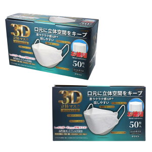 y܂Ƃߔz3D̃}XN _Ch^ zCg 50qpi }XN  ԕ \h ΍ G`Pbg