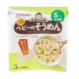 【まとめ買い】和光堂ベビーフード らくらくまんま ベビーのそうめん 130g