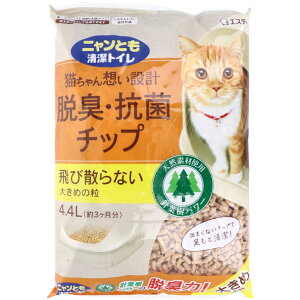 【まとめ買い】ニャンとも清潔トイレ 脱臭・抗菌チップ 大きめの粒 4.4L