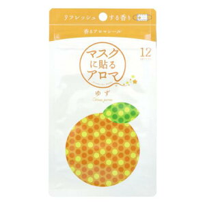 【まとめ買い】マスクに貼るアロマ 香るアロマシール ゆず 12枚入