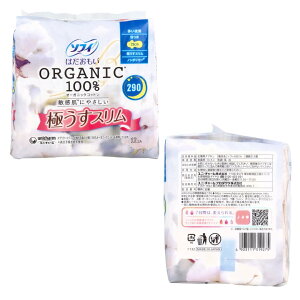 【まとめ買い】ソフィ はだおもい オーガニックコットン100% 極うすスリム 多い夜用 29cm 12コ入