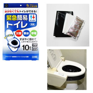 y܂Ƃߔzً}ȈՃgC 10 KM-012 gC Ȉ h ЊQ p