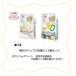 ̃Nbv 100 A\[g [  ItBX   ɂ₳ GR@(063208) (063209) frJ