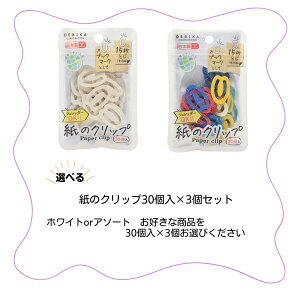 ̃Nbv 30 A\[g [  ItBX   ɂ₳ GR@(063205) (063206) frJ