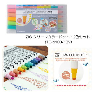 y|z ZIG N[J[hbg 12FZbg (TC-6100/12V) A[g hbgy CXg cCy ^O }[J[ hG p _` kuretake