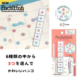 10ނ̒炨Dȏi3Iłkodomonokao Pochitto6 (2)i|`ƃVbNXj _CA[ AW ͂ \\ 蒠 fR[V  [ nR 莆 MtgJ[h 