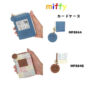 J[hP[X MF884A/MF884B Miffy 킢 Mtg   