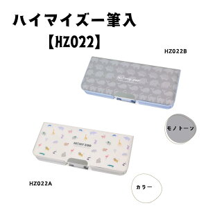 クツワ ハイマイズー 筆入れ 筆箱 HZ022学校 アニマル マグネット 薄型 モノトーン 勉強 宿題 2ドア