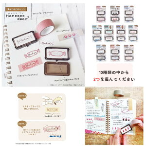 10ނ̒炨Dȏi2IłnR _CA[ AW ͂ \\ Nc 蒠 fR[V  [ Hancoco nRR 莆 DE015 MtgJ[h