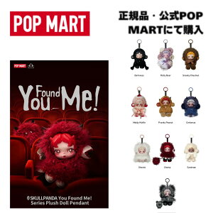 SKULLPANDA You Found Me! V[Y ʂ݃y_g POPMART ʂ y_g  Ki  XJp_ V