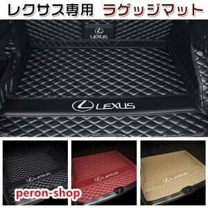 ���N�T�X��p ���Q�b�W�}�b�g �g�����N�}�b�g �J�[ �ԗp�i nx200 es200 rx300 rx270 nx300 450h ux260h