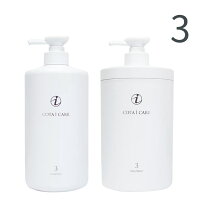 楽天市場】コタアイケアシャンプー3 セットの通販 