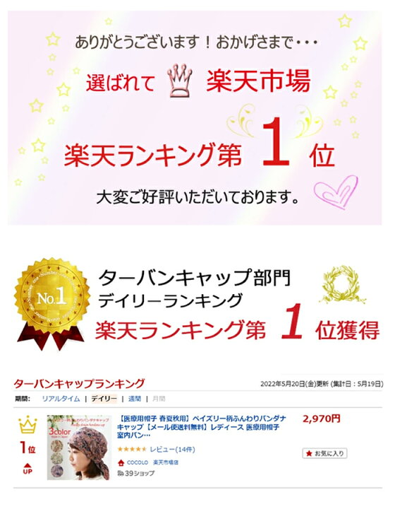 楽天市場】【医療用帽子 春夏秋用】ペイズリー柄ふんわりバンダナキャップ【メール便送料無料】レディース 医療用帽子 室内バンダナ 抗がん剤帽子 脱毛 手術後用 ケア帽子 ウィッグ帽子 がん帽子 癌 ガン コットン お洒落 可愛い COCOLO : COCOLO 楽天市場店 楽天市場】【医療用帽子 春夏秋用】ペイズリー柄ふんわりバンダナキャップ【メール便送料無料】レディース 医療用帽子 室内バンダナ 抗がん剤帽子 脱毛 手術後用 ケア帽子 ウィッグ帽子 がん帽子 癌 ガン コットン お洒落 可愛い COCOLO : COCOLO 楽天市場店