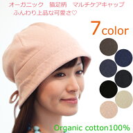 COCOLO【医療用帽子　秋冬用】【日本製】オーガニック　猫足柄マルチケアキャップ【オーガニック100%】メ…