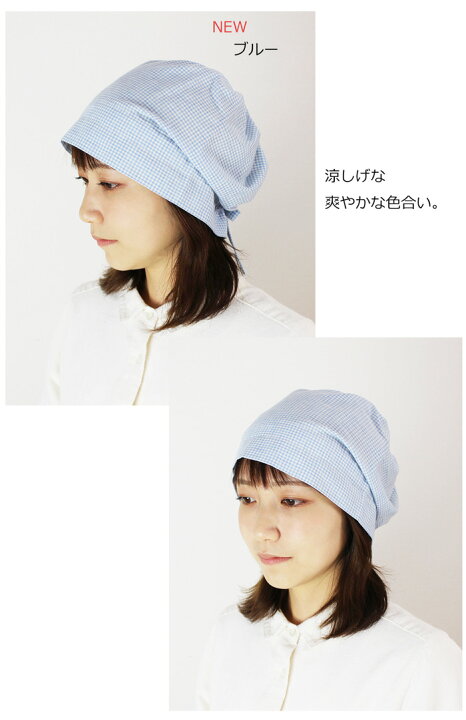 楽天市場】COCOLO【楽天ランク2位獲得商品】【医療用帽子 春夏用  