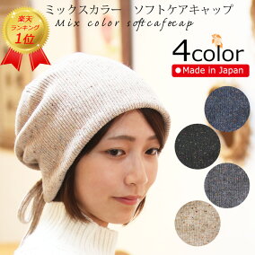 楽天市場 レディース帽子 人気ランキング1位 売れ筋商品