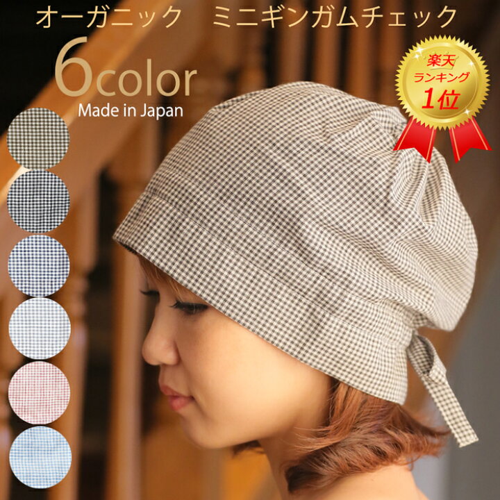 楽天市場】COCOLO【楽天ランク2位獲得商品】【医療用帽子 春夏用  