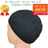 COCOLO【楽天ランキング1位】【マジックテープ　サイズ調整機能付き】【日本製】オーガニックコットン　…