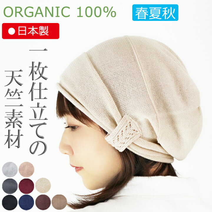 楽天市場】COCOLO【楽天ランキング1位】【医療用帽子 春夏秋用  