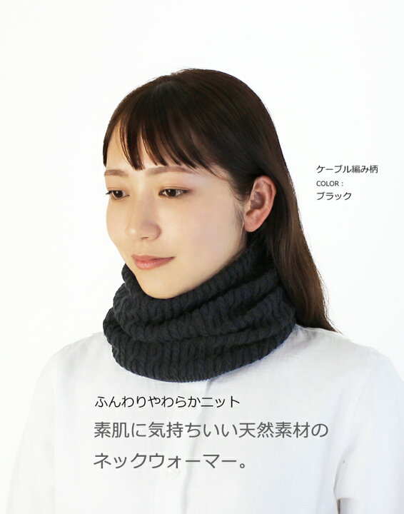 楽天市場】COCOLO 【新商品】シルク＆オーガニック3WAYデザインネック  