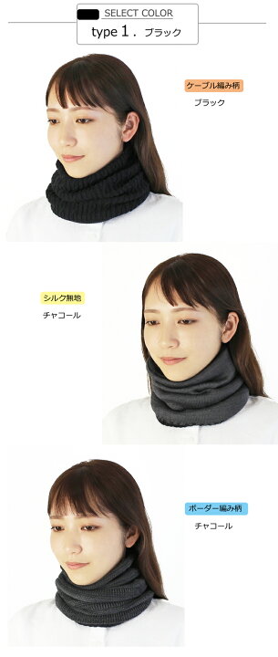 楽天市場】COCOLO 【新商品】シルク＆オーガニック3WAYデザインネック  