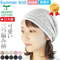 NEW COLOR新発売 COCOLO【楽天ランキング1位】【春夏秋用】【極薄・軽量24g】【日本製】オーガニック　三…