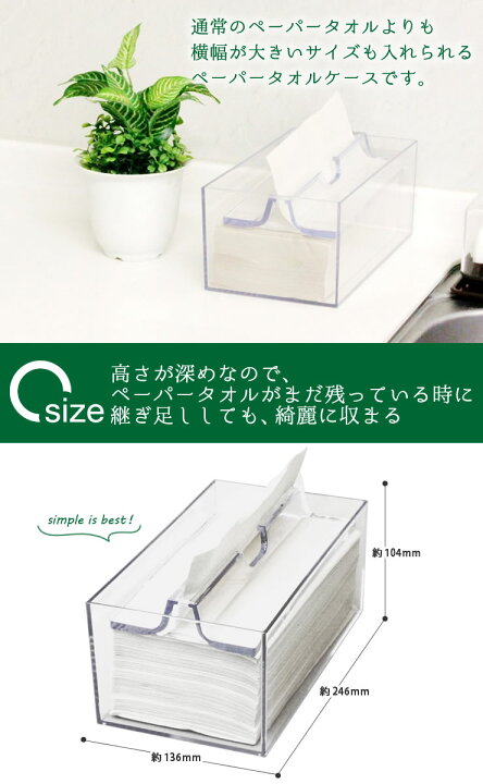 305円 訳あり商品 蝶プラ工業 中判用ペーパータオルケース 再生紙 硬め 厚手 幅広束対応 ワイドディープ 305円 訳あり商品 蝶プラ工業 中判用ペーパータオルケース 再生紙 硬め 厚手 幅広束対応 ワイドディープ