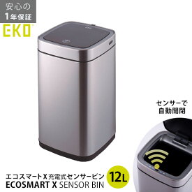 【ポイント最大46倍】 eko センサー ゴミ箱 [エコスマートX 充電式センサービン 12L] 角丸型 自動開閉 USB充電式 ステンレス 汚れにくい インナーボックス付き お手入れ簡単 [EKO JAPAN] 正規代理店 1年保証付 EK9252RGMT-12L シルバー 【ポイント10倍】【フラリア】