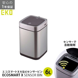 【ポイント最大46倍】 eko センサー ゴミ箱 [エコスマートX 充電式センサービン 6L] 角丸型 自動開閉 USB充電式 ステンレス 汚れにくい インナーボックス付き お手入れ簡単 [EKO JAPAN] 正規代理店 1年保証付 EK9252RGMT-6L シルバー 【ポイント10倍】【フラリア】