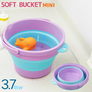 { oPc ܂肽 3.7L SOFT BUCKET MINI \tgoPc ~ji3.7bgj[ɐ]hЗp qǂ̐V V y|Cg10{zytAz