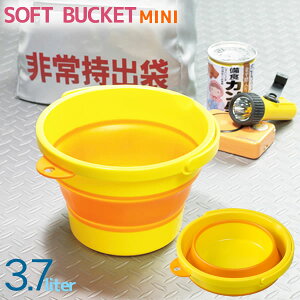 { oPc ܂肽 3.7L SOFT BUCKET MINI \tgoPc ~ji3.7bgj[ɐ]hЗp qǂ̐V V y|Cg10{zytAz