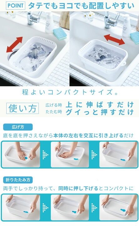 楽天市場 ポイント最大39倍 洗い桶 折りたたみ スリム たためる キッチン 洗い 桶 おしゃれ シリコン 折り畳み洗い桶 キッチン用折りたたみ洗い桶 伊勢藤 ソフトタブ キッチンソフトタブ ホワイト つけ置き洗い 食器 Iseto ポイント2倍 フラリア Fralya
