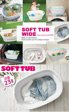 楽天市場 日本製 折りたたみソフトタブ ワイド 23l Soft Tub 折りたたみたらい 伊勢藤 バケツ 洗濯 水遊び ペット バスタブ ポイント10倍 フラリア Fralya フラリア