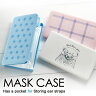 【ネコポス送料378円】ポータブルマスクケース 花粉対策［伊勢藤］【フ...